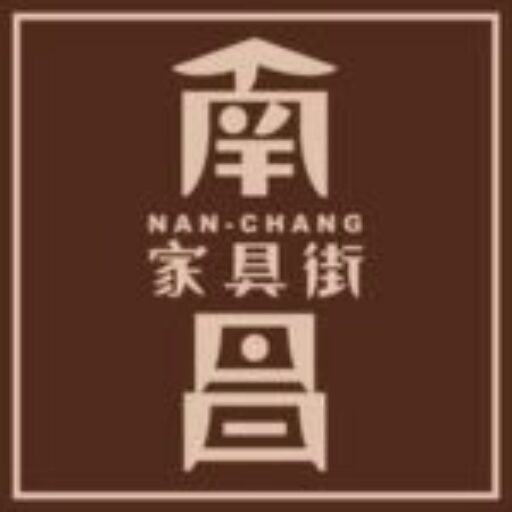 南昌家具街